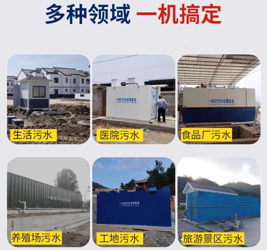 振安场景全覆盖!甘肃嘉源通一体化污水处理设备,适配城乡工业全场景污水治理